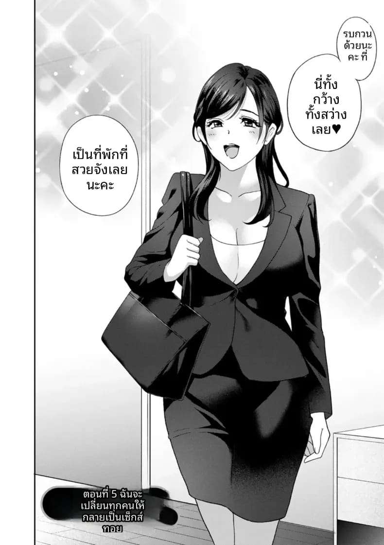 จะทำให้ทุกคนเป็นจิ๋มกระป๋องให้หมดเลย 4 1