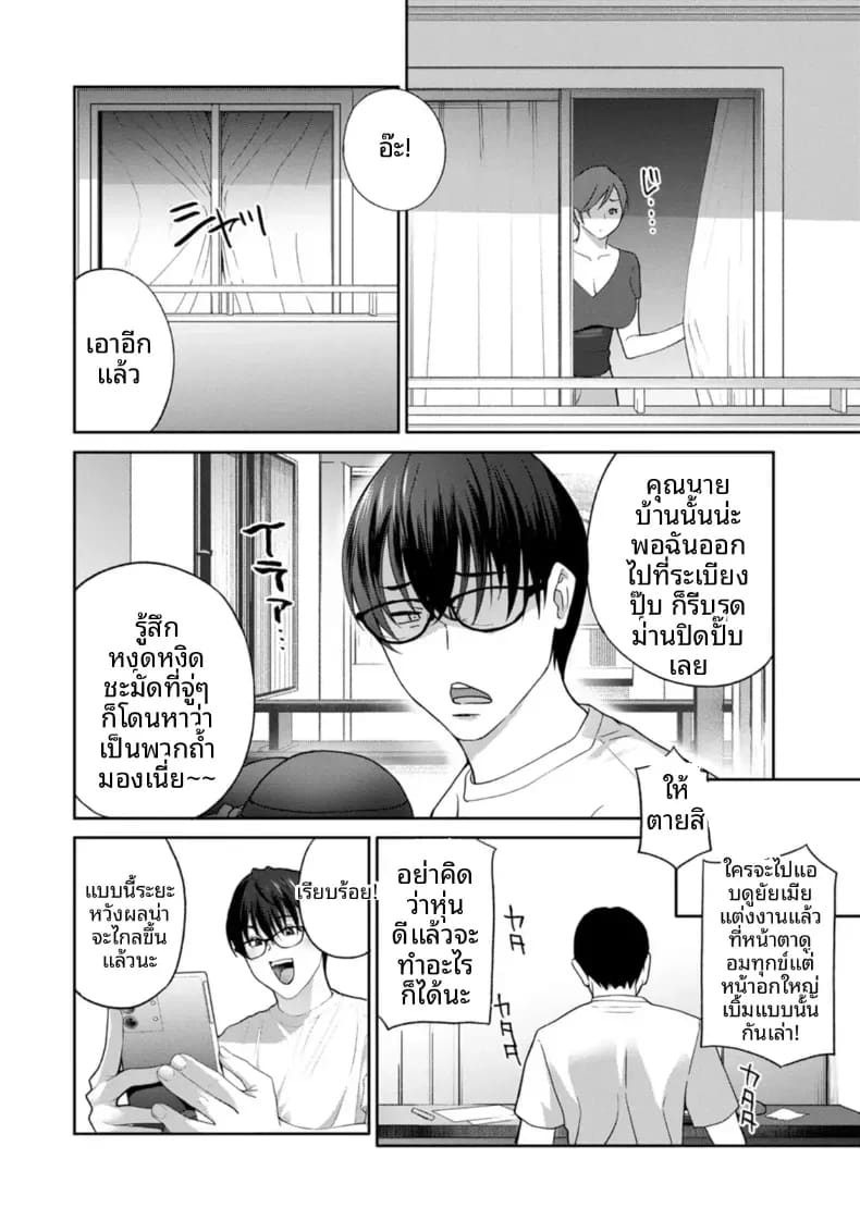 จะทำให้ทุกคนเป็นจิ๋มกระป๋องให้หมดเลย 5 1
