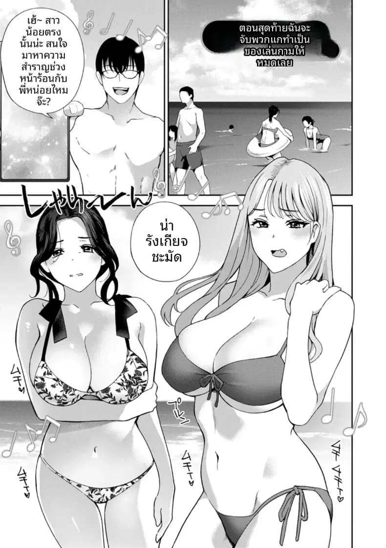 จะทำให้ทุกคนเป็นจิ๋มกระป๋องให้หมดเลย 5 20