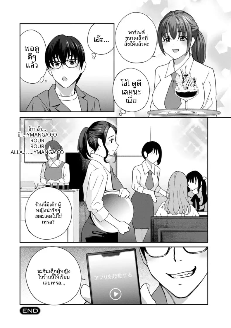 จะทำให้ทุกคนเป็นจิ๋มกระป๋องให้หมดเลย 5 ภาพ 35