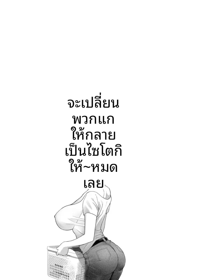 จะทำให้ทุกคนเป็นจิ๋มกระป๋องให้หมดเลย 5 36