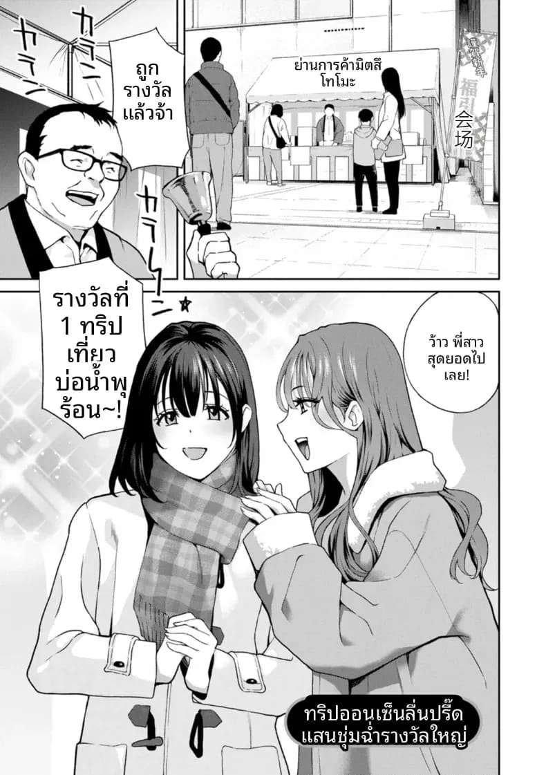 จะทำให้ทุกคนเป็นจิ๋มกระป๋องให้หมดเลย 6