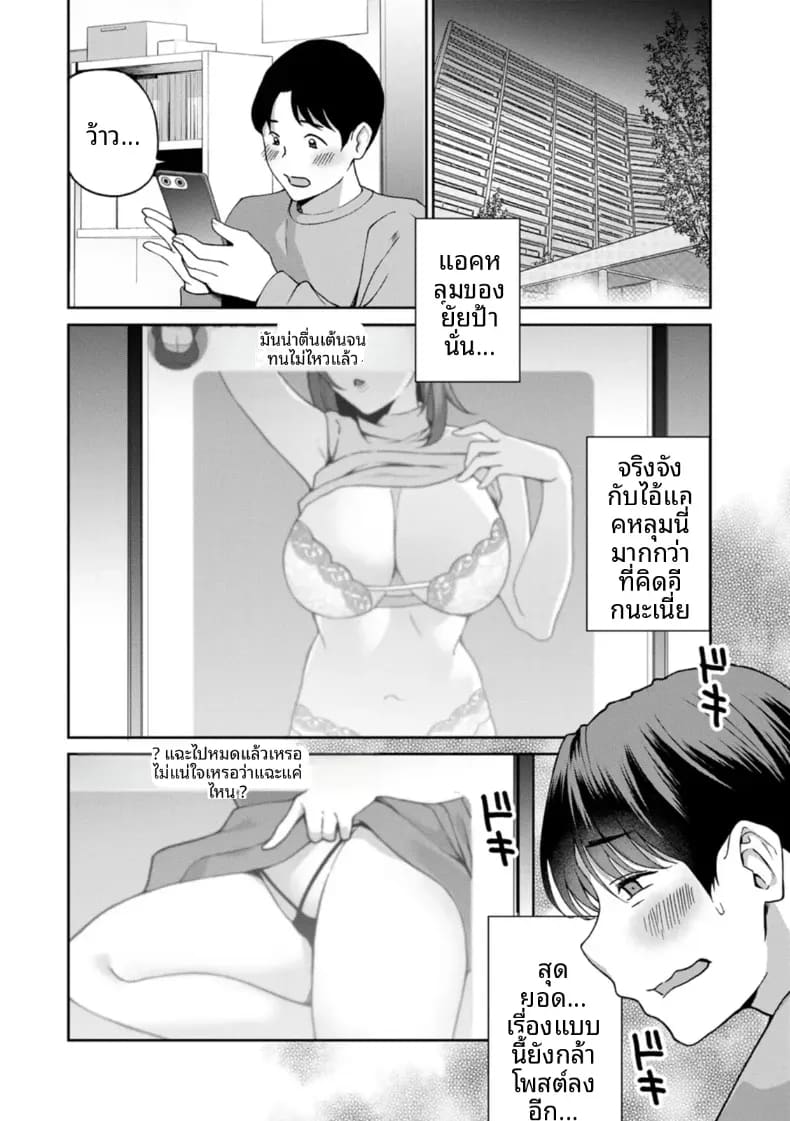 จะทำให้ทุกคนเป็นจิ๋มกระป๋องให้หมดเลย 7 3