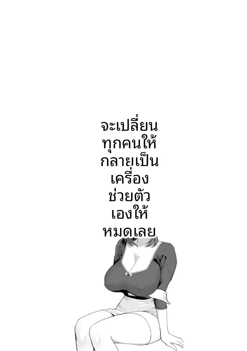 จะทำให้ทุกคนเป็นจิ๋มกระป๋องให้หมดเลย 7 21
