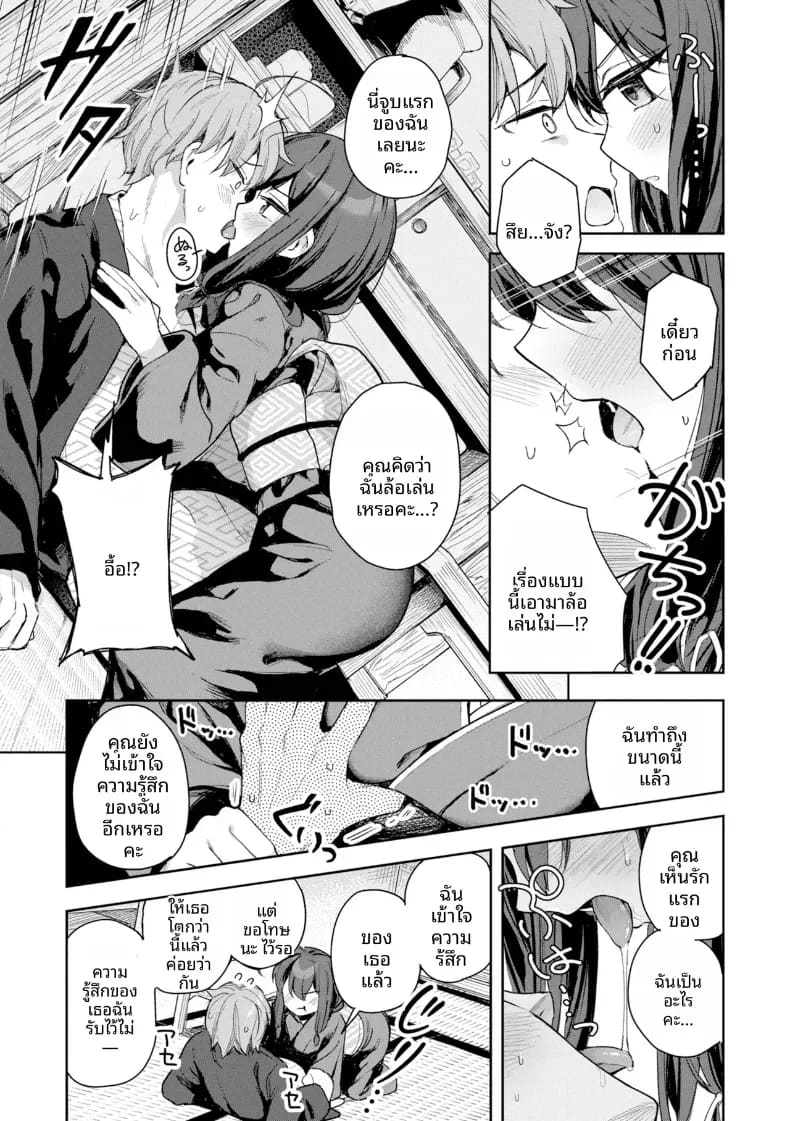 อ่านโดจิน คนปลอบใจหลังโดนนทิ้ง แปลไทย หน้า 9 แนว translated