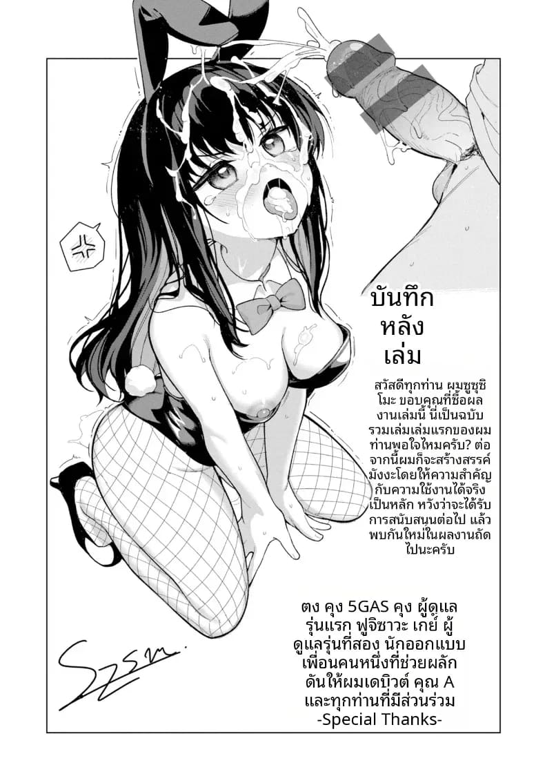 อ่านโดจิน ตัวตนด้านหลังกล้อง หน้า 23 แปลไทย