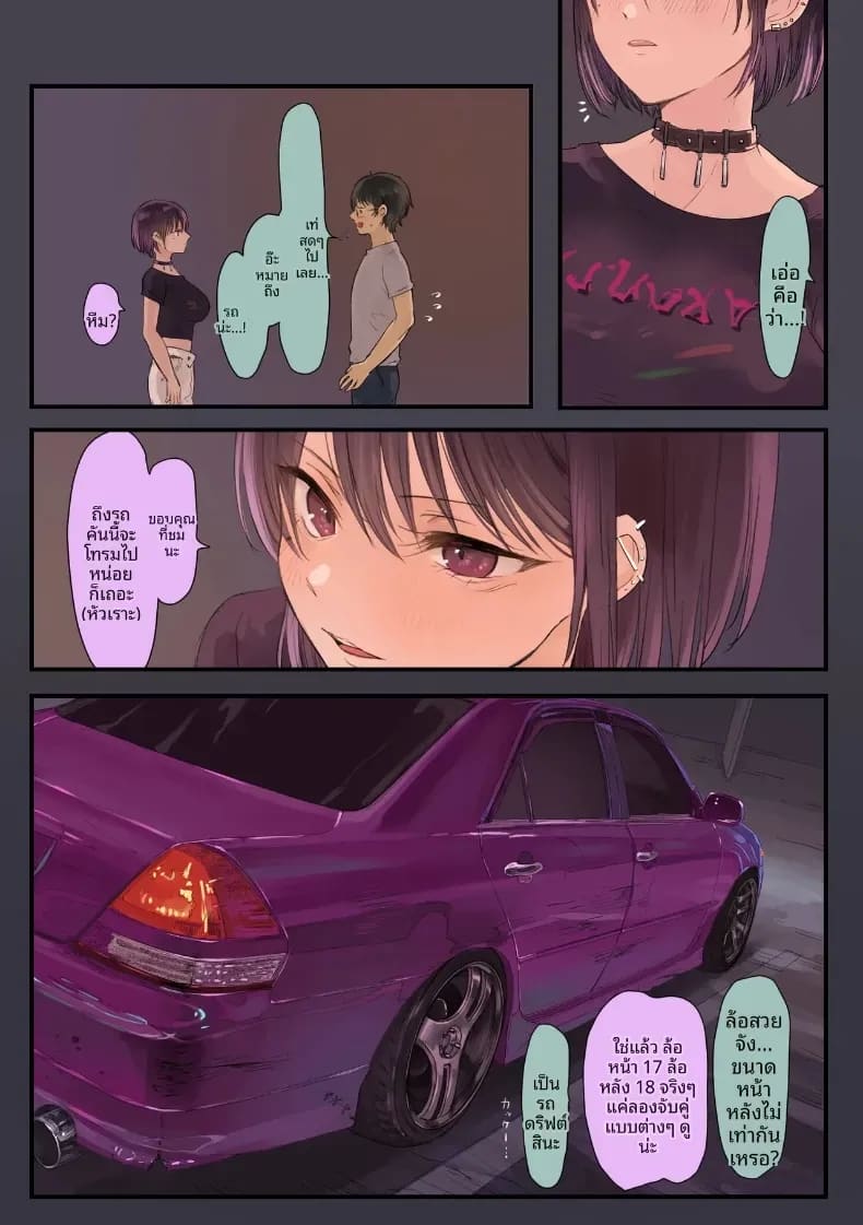 โชคดีของหนุ่มโอตาคุ ภาพ 4