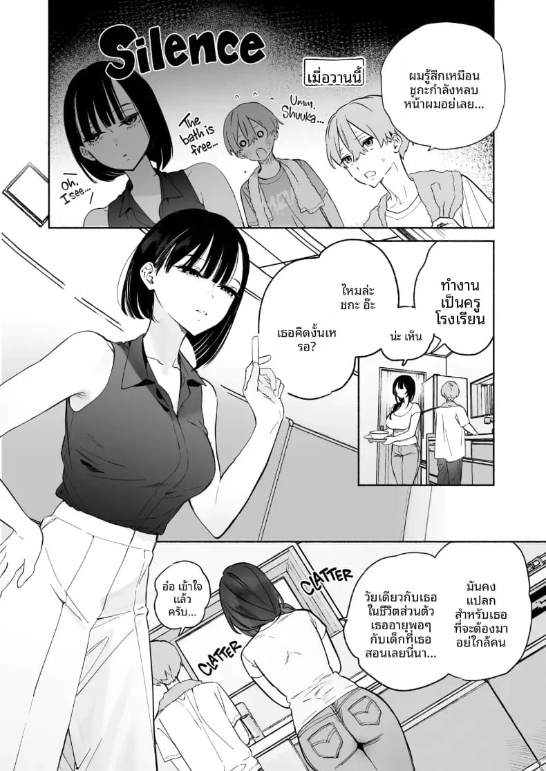 ชีวิตหอพักของผม 2 14