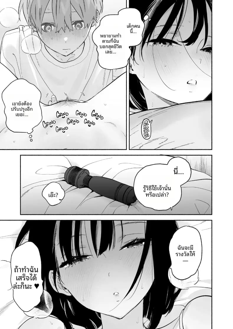 อ่านโดจิน ชีวิตหอพักของผม 2 แปลไทย หน้า 43 แนว doujinshi