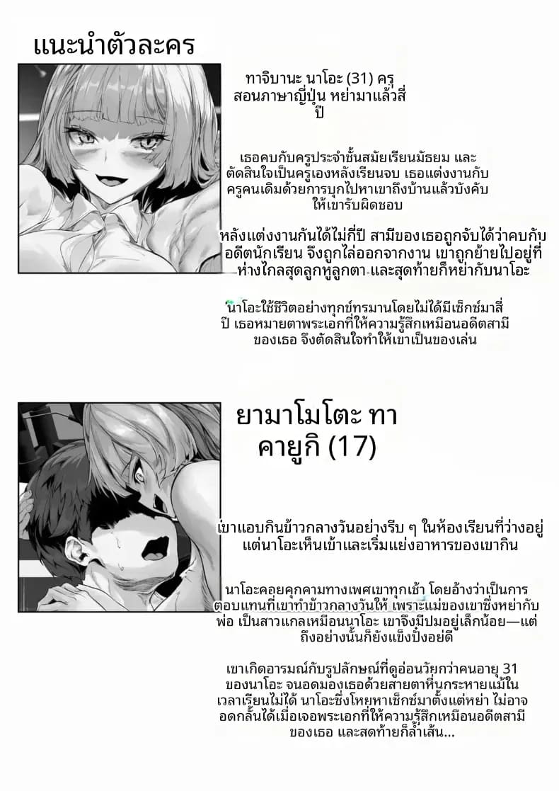อ่านโดจิน เรื่องราวของคุณครูสาวแกล 1 แปลไทย หน้า 2 แนว doujinshi