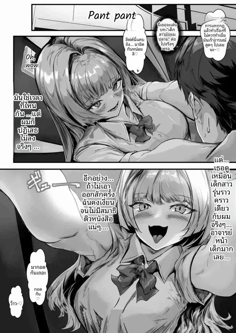 อ่านโดจิน เรื่องราวของคุณครูสาวแกล 1 แปลไทย หน้า 42 แนว doujinshi