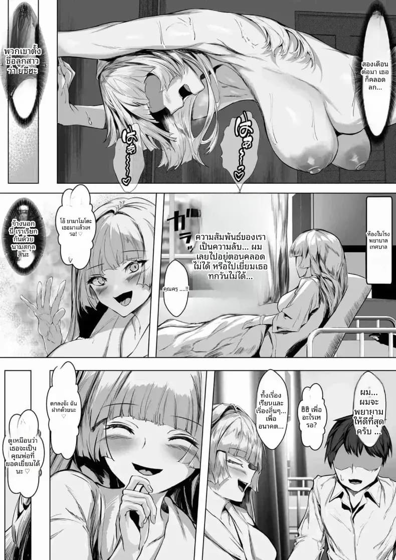 อ่านโดจิน เรื่องราวของคุณครูสาวแกล 2 แปลไทย หน้า 41 แนว doujinshi