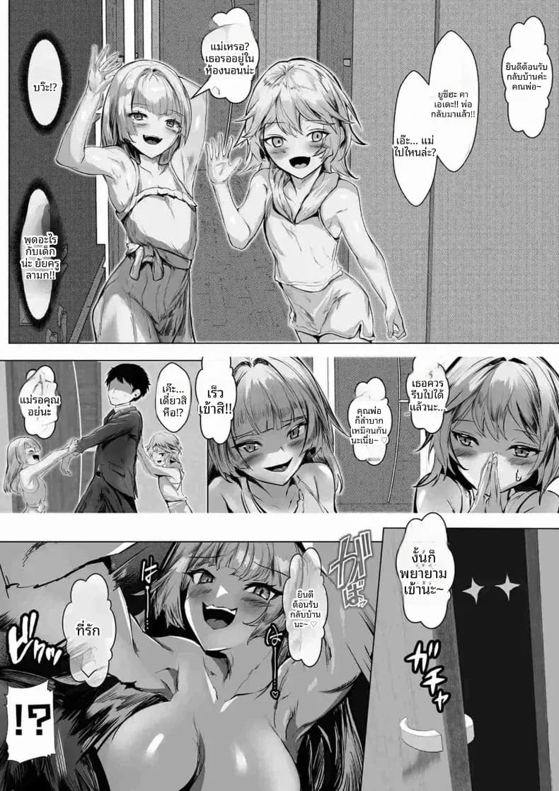 อ่านโดจิน เรื่องราวของคุณครูสาวแกล 2 แปลไทย หน้า 58 แนว doujinshi