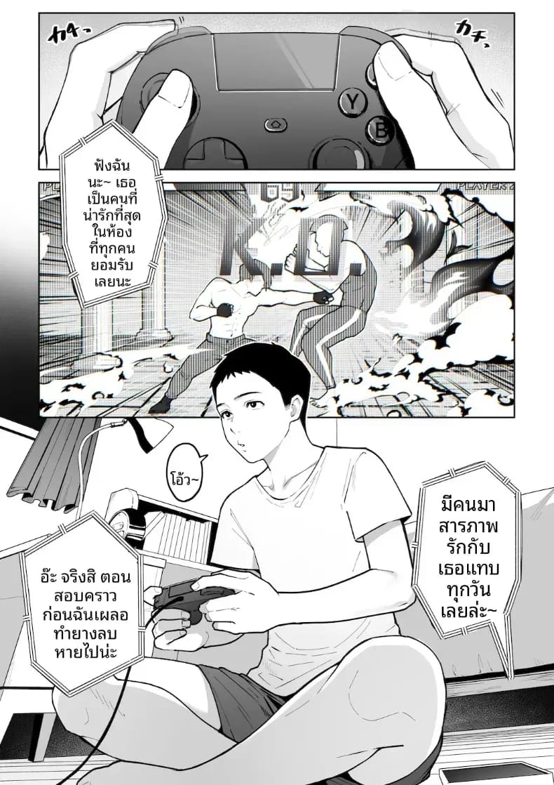 หม่าม๊าเเกลคุณเเอนนา ภาพ 2