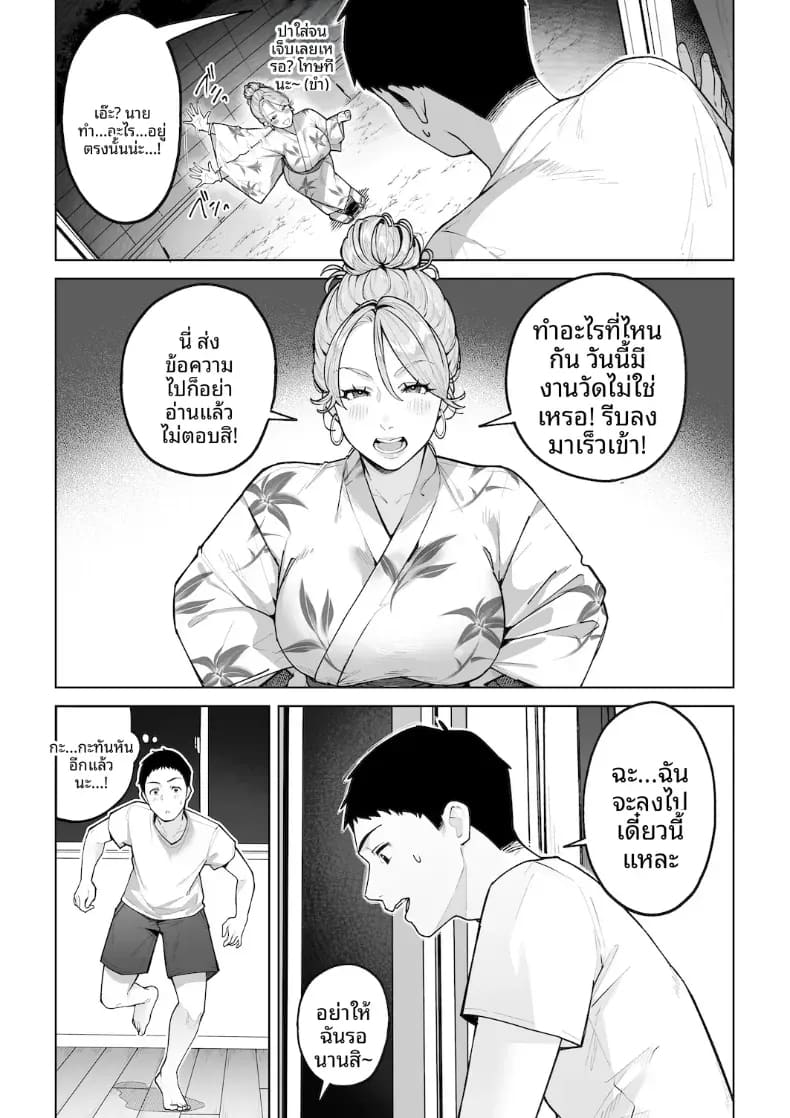 หม่าม๊าเเกลคุณเเอนนา ภาพ 7