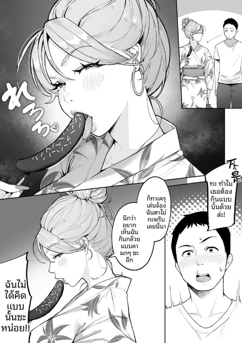 หม่าม๊าเเกลคุณเเอนนา ภาพ 11