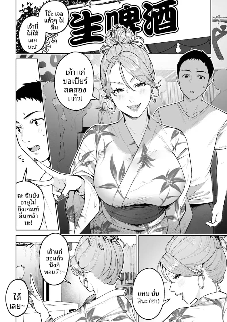 หม่าม๊าเเกลคุณเเอนนา ภาพ 14