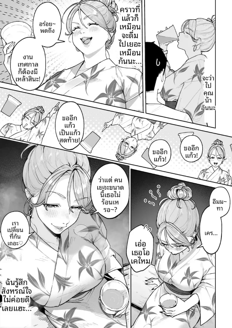 หม่าม๊าเเกลคุณเเอนนา ภาพ 15