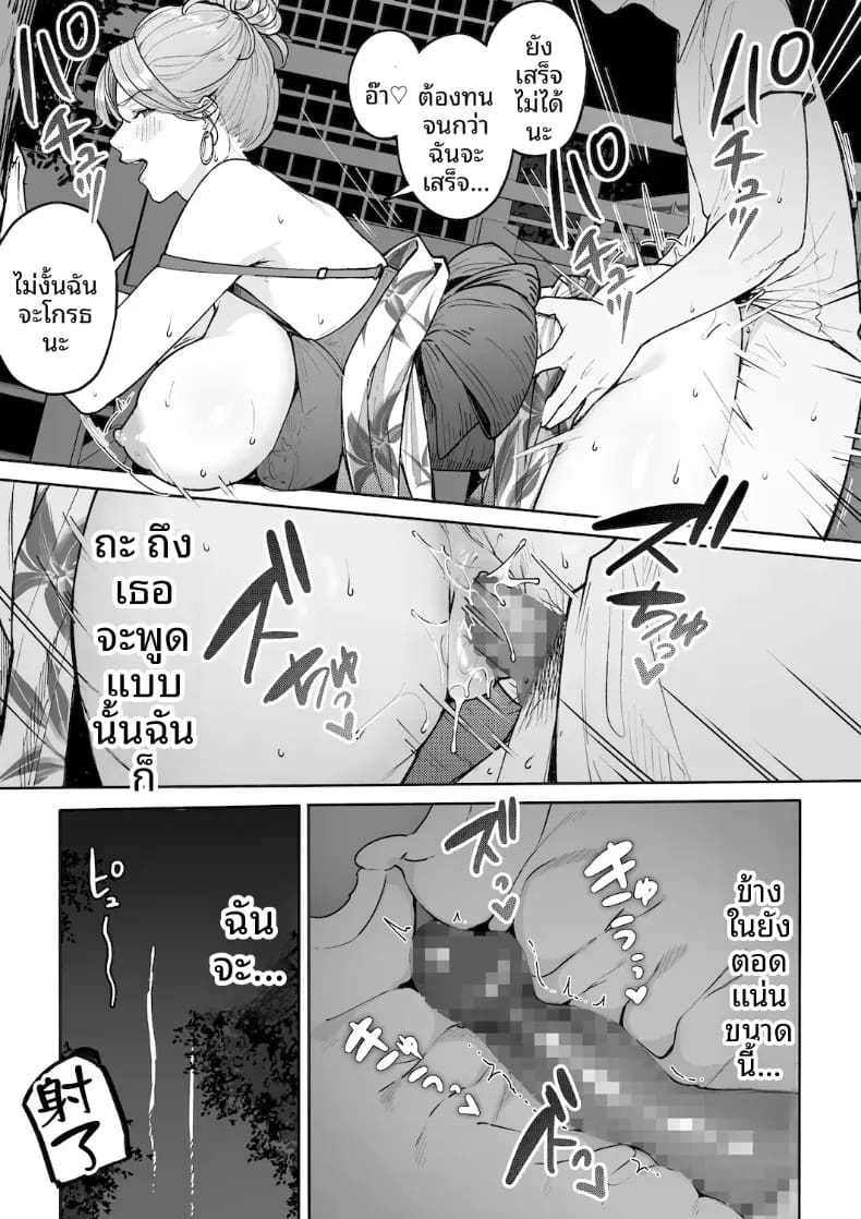 หม่าม๊าเเกลคุณเเอนนา ภาพ 21