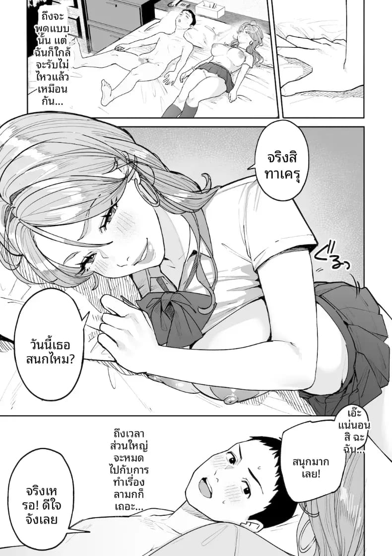 หม่าม๊าเเกลคุณเเอนนา ภาพ 45