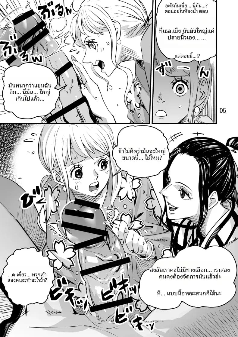 บทโมโมโนะสุเกะ ภาพ 3