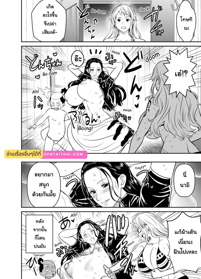 อ่านโดจิน เกมพระราชา แปลไทย หน้า 5 แนว osuwaani