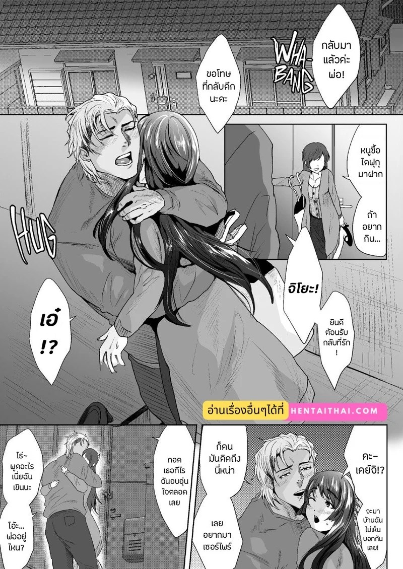 ลูกเขยสุดหื่นชื่นมื่นพ่อตา 3 2