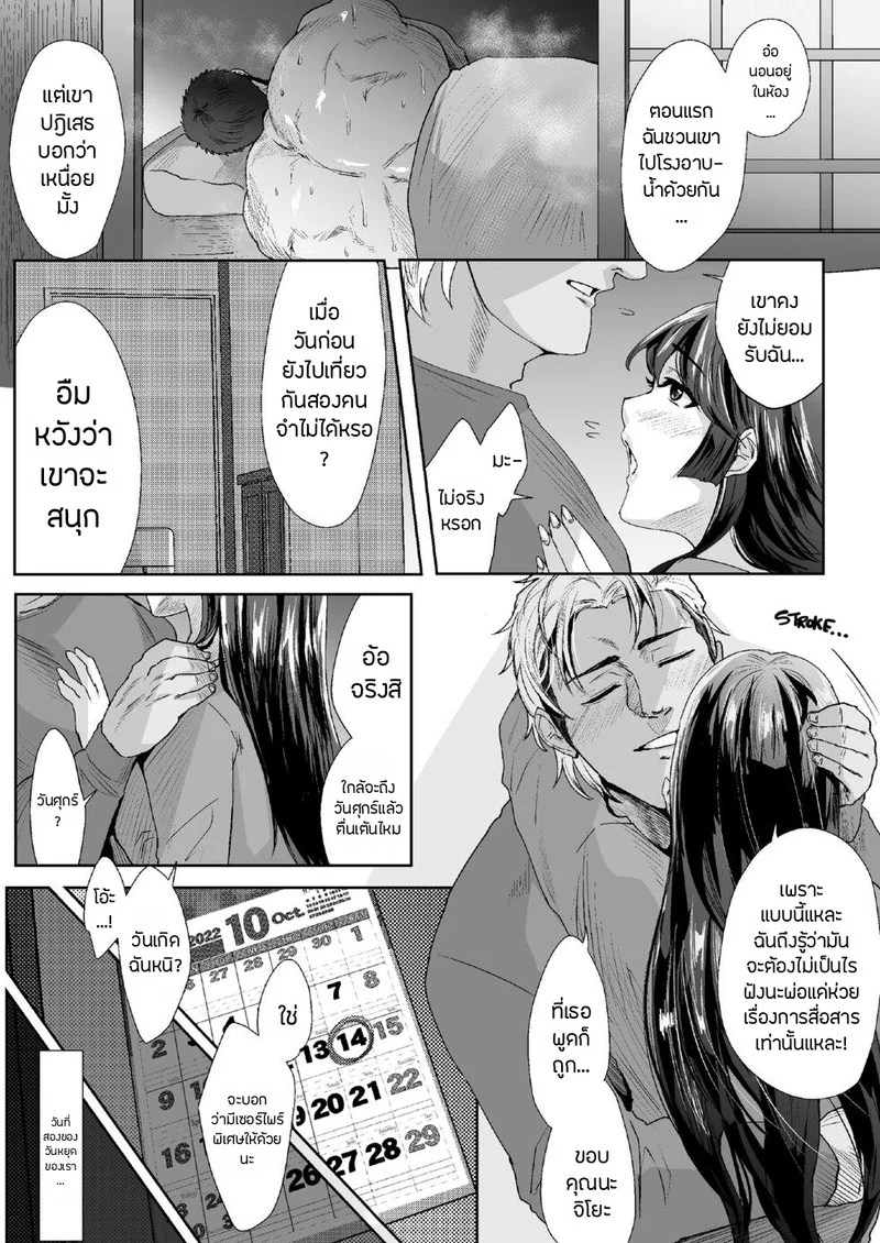 ลูกเขยสุดหื่นชื่นมื่นพ่อตา 3 3