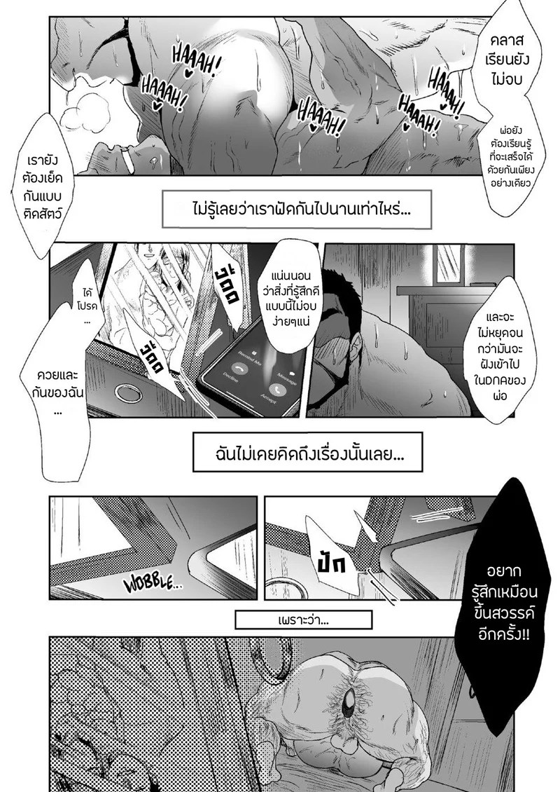 อ่านโดจิน ลูกเขยสุดหื่นชื่นมื่นพ่อตา 3 แปลไทย หน้า 14 แนว sakana noko