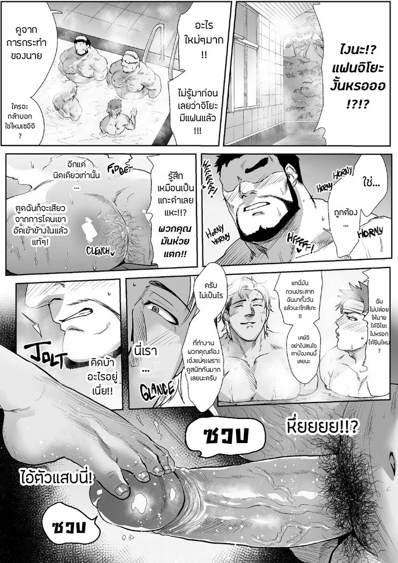 ลูกเขยสุดหื่นชื่นมื่นพ่อตา 3 18