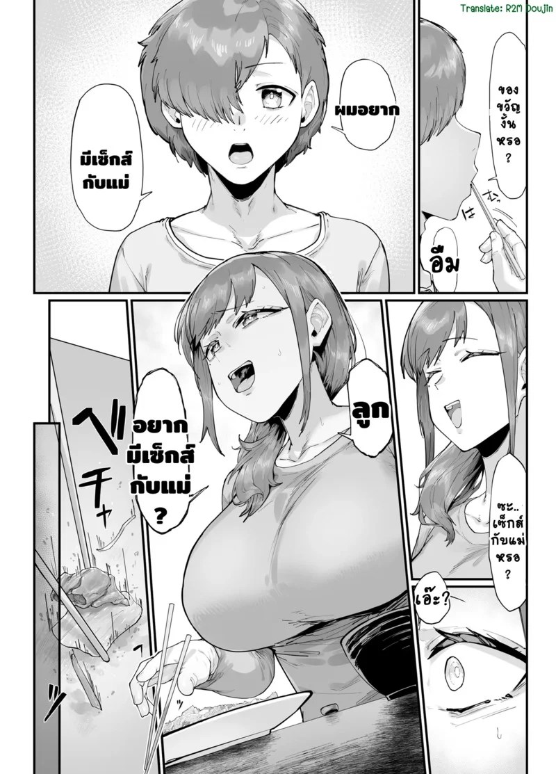 ของขวัญวันเกิดของคุณแม่สุดพิเศษ ภาพ 3