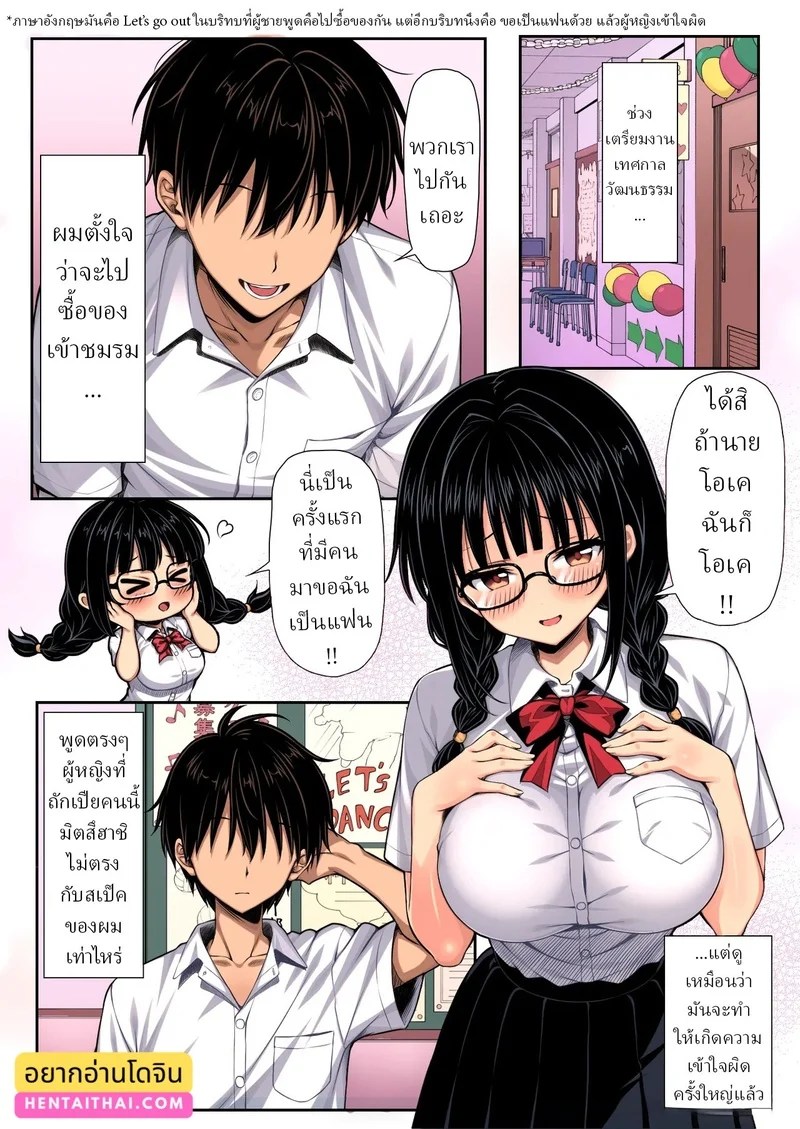 ความเข้าใจผิด ภาพ 2
