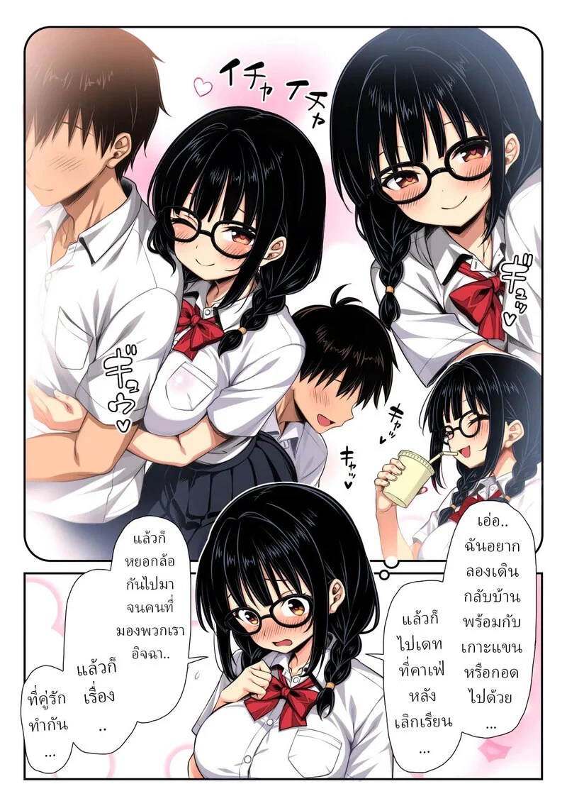 ความเข้าใจผิด ภาพ 3