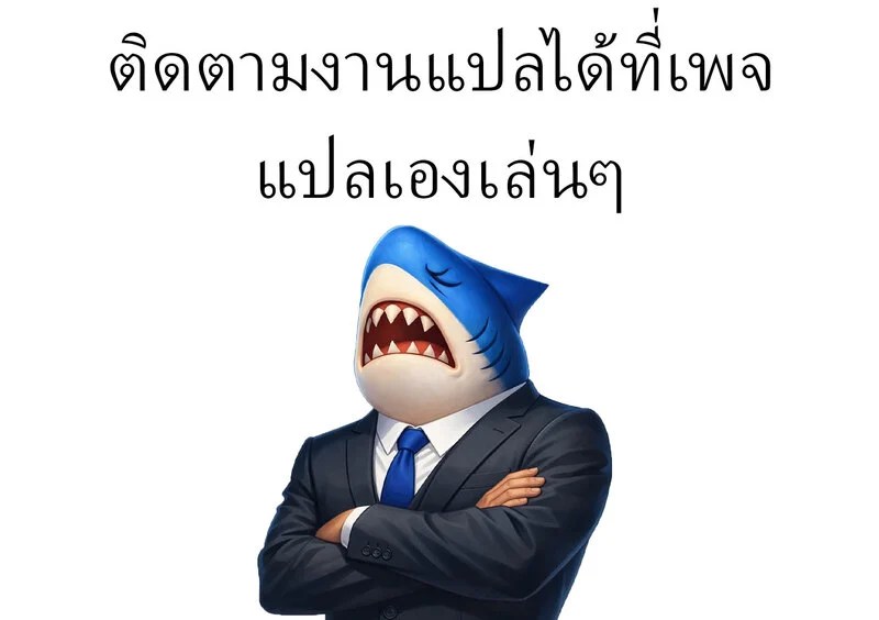 ความเข้าใจผิด ภาพ 21