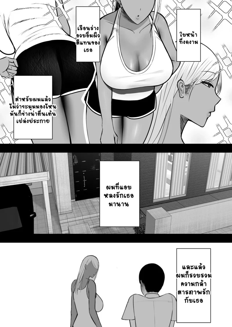 อกหักกลับได้เป็นคู่ขาแทน 3