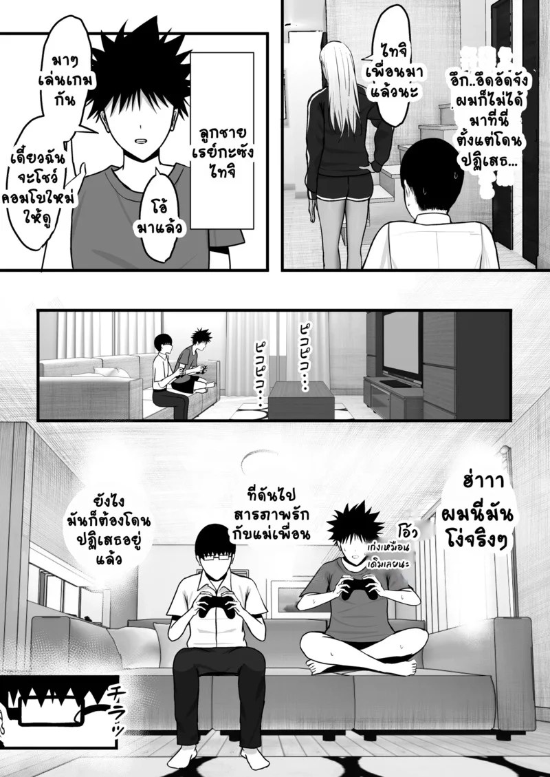 อกหักกลับได้เป็นคู่ขาแทน 7