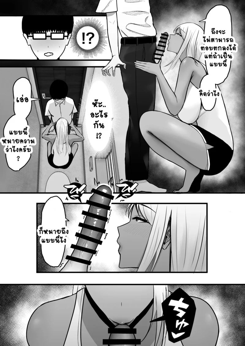 อกหักกลับได้เป็นคู่ขาแทน 16