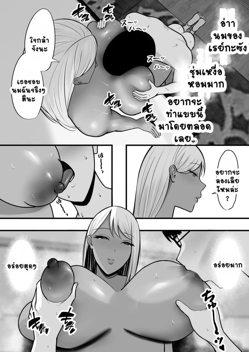 อกหักกลับได้เป็นคู่ขาแทน 27