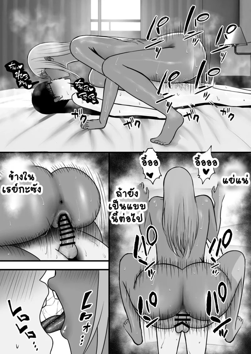 อกหักกลับได้เป็นคู่ขาแทน 61