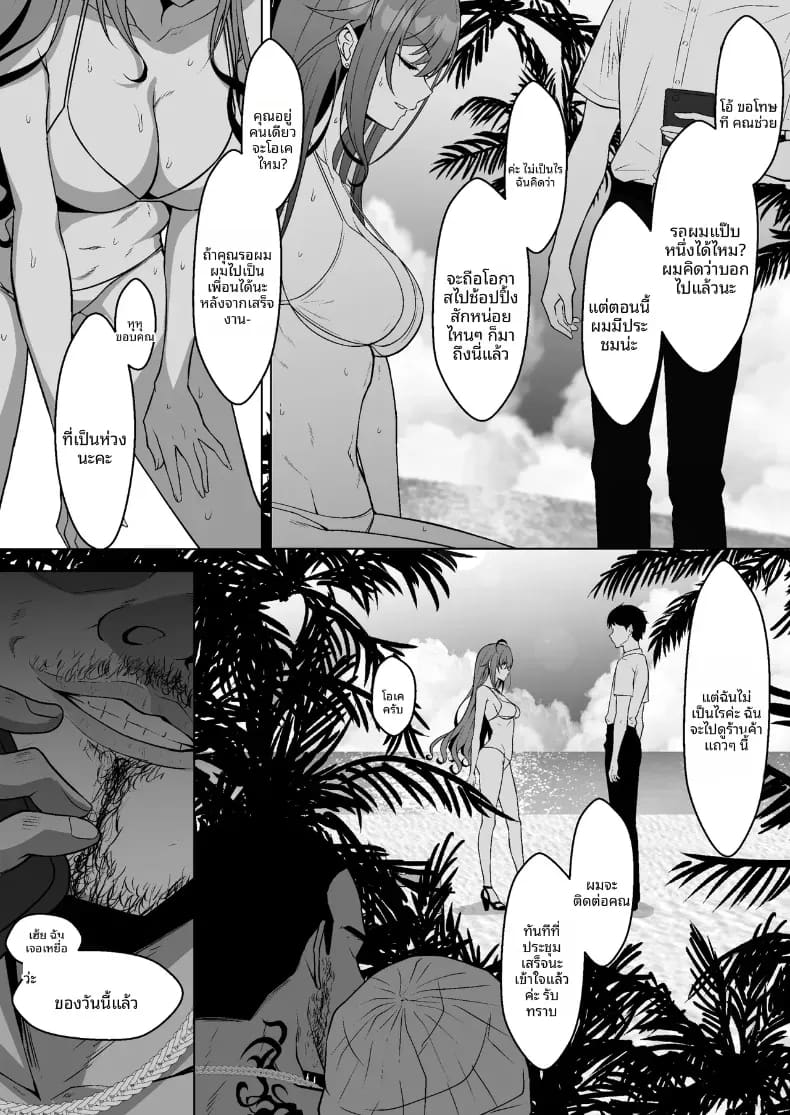อ่านโดจิน นัตซึฮะพลาดเเล้ว แปลไทย หน้า 3 แนว doujinshi