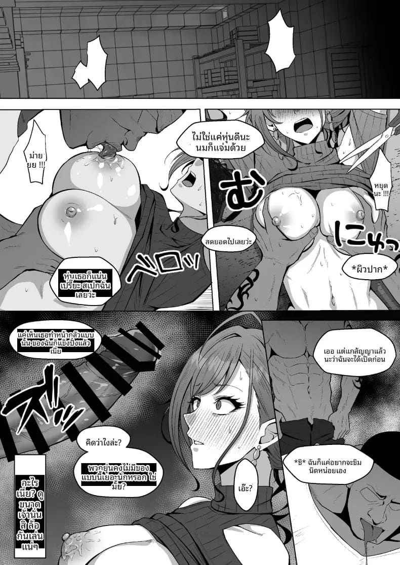 อ่านโดจิน นัตซึฮะพลาดเเล้ว แปลไทย หน้า 7 แนว doujinshi