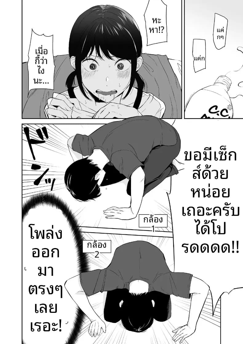 อ่านโดจิน เเผนรุกใส่น้องสาวเย็นชา 1 แปลไทย หน้า 10 แนว doujinshi