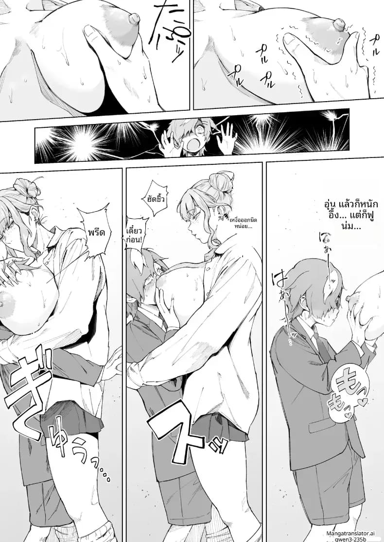 เอาฉันไปชักใช่มั้ย 12
