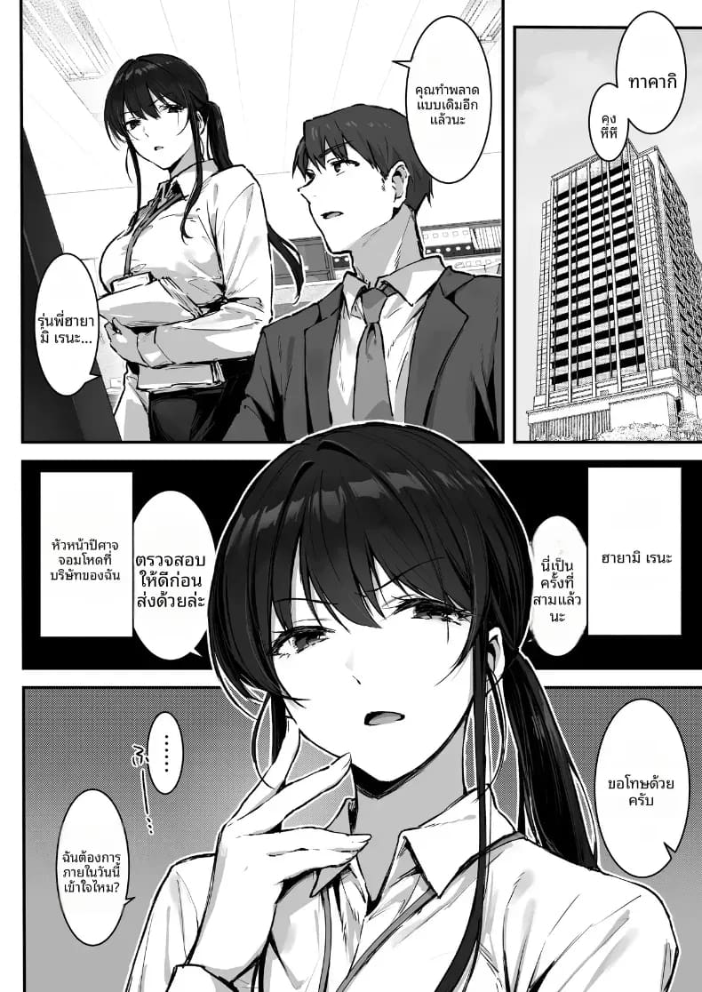 หัวหน้ายามค่ำคืน ภาพ 2