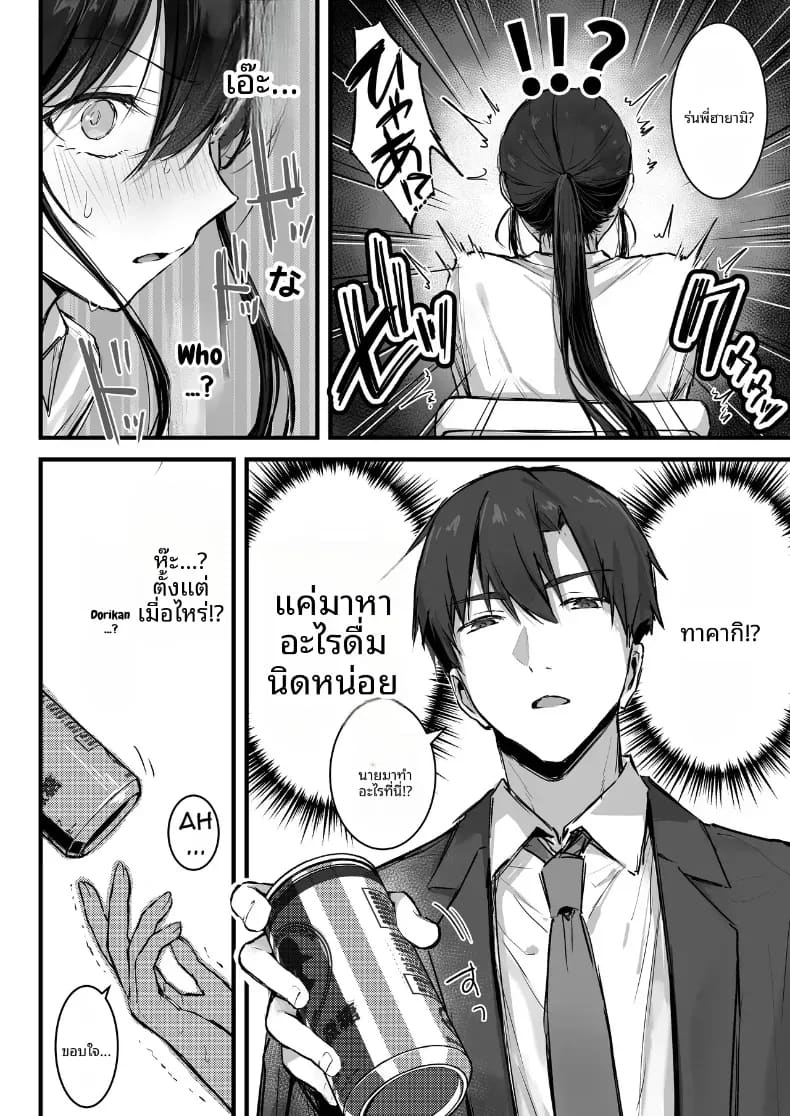 อ่านโดจิน หัวหน้ายามค่ำคืน หน้า 15 แปลไทย