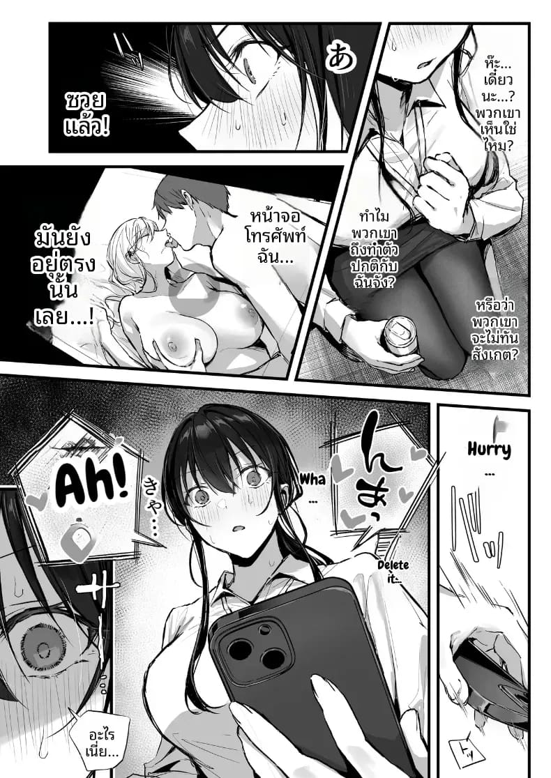 หัวหน้ายามค่ำคืน ภาพ 15