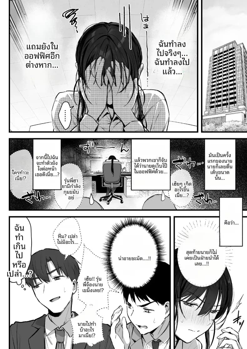 หัวหน้ายามค่ำคืน ภาพ 38