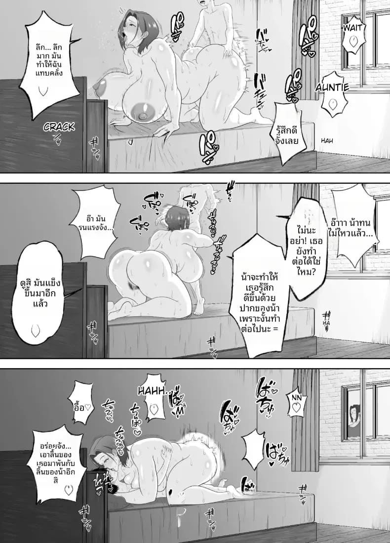 เเม่เพื่อนเเบบนี้ใครจะห้ามใจไหว เเม่เพื่อนเเบบนี้ใครจะห้ามใจไหว ภาพ 38