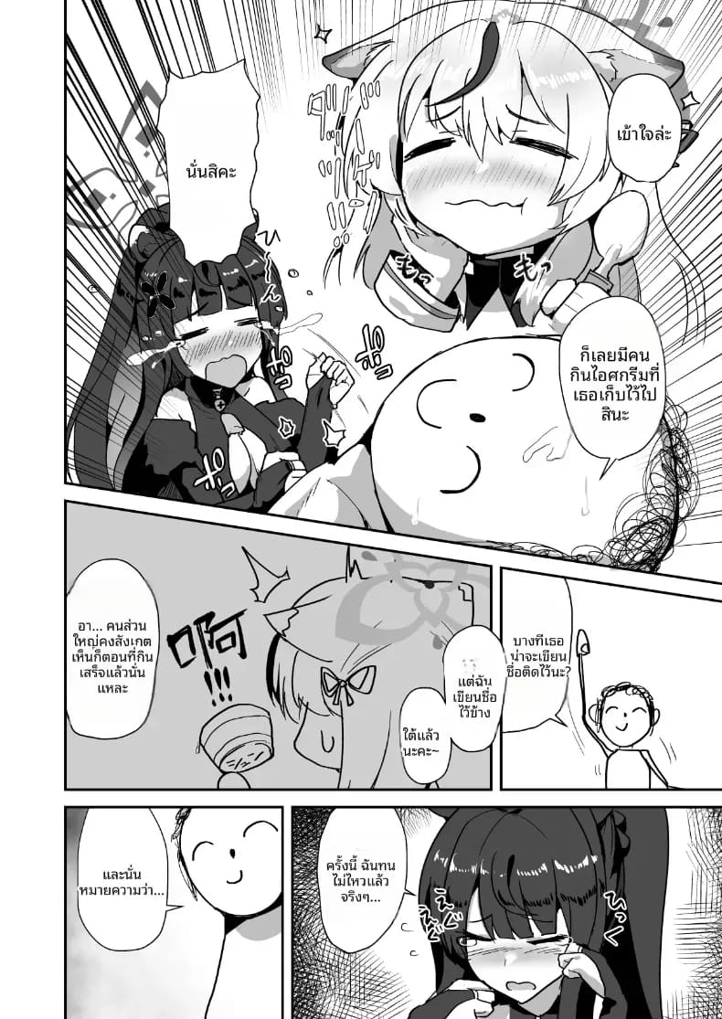 อ่านโดจิน คุณพี่สาวอยากถูกทำลาย แปลไทย หน้า 3 แนว doujinshi