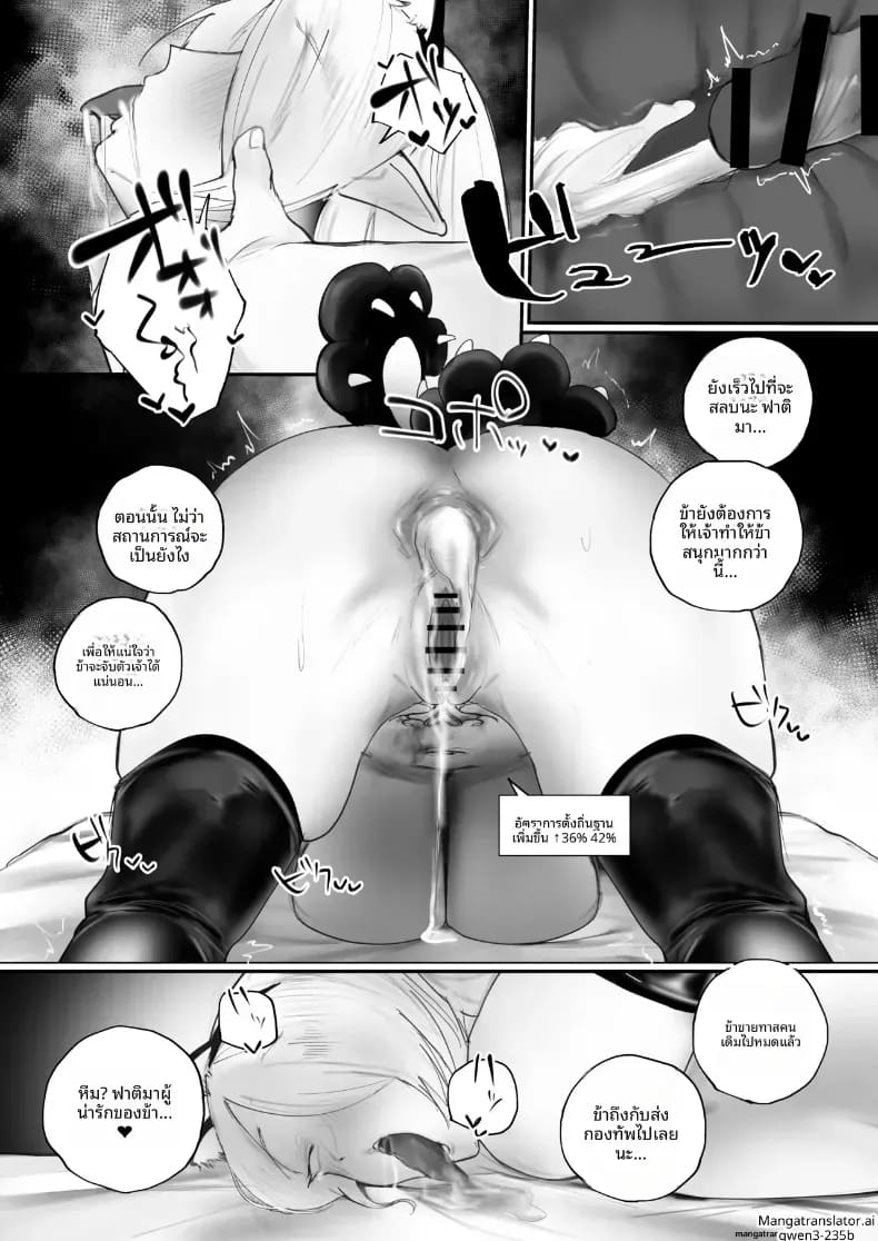 เจ้าหญิงทาสผู้ถูกทารุณ ภาพ 20
